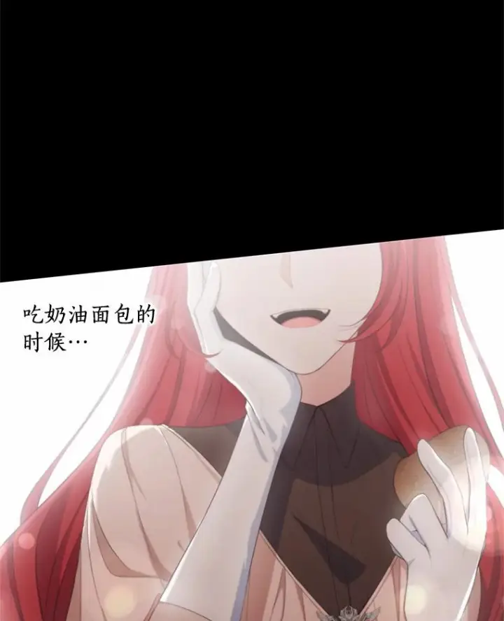 漫画《恶棍的宝贝女儿》7.好梦咒术第55张图