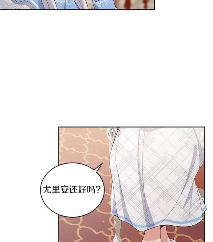 漫画《恶棍的宝贝女儿》7.好梦咒术第59张图