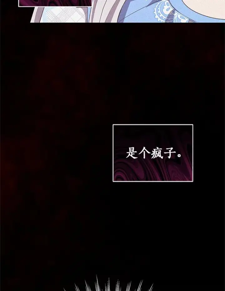 漫画《恶棍的宝贝女儿》7.好梦咒术第6张图