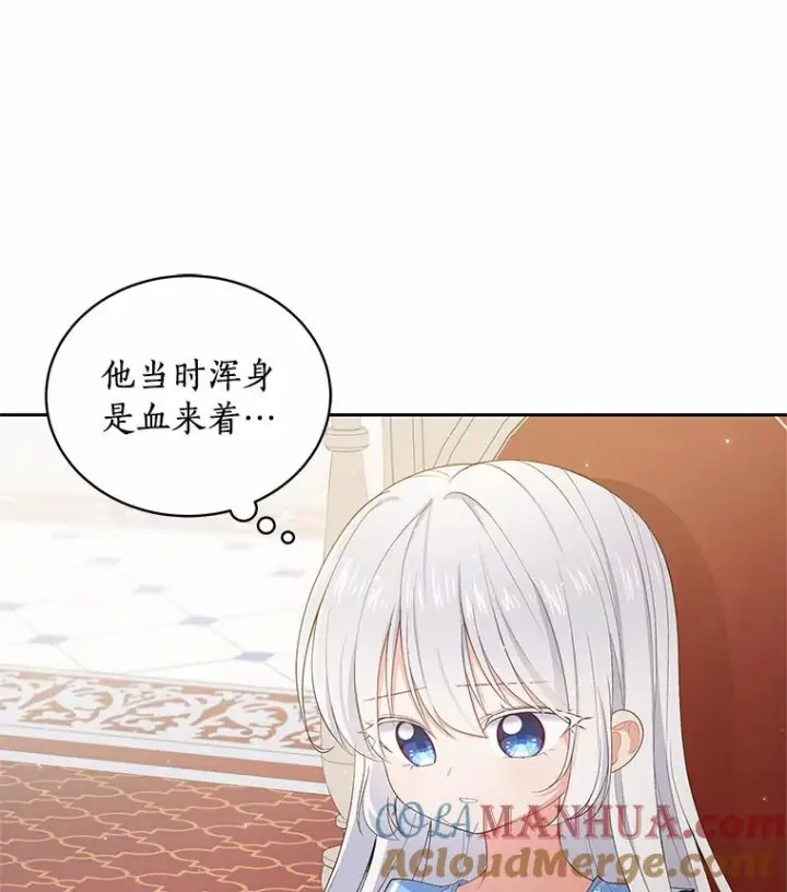 漫画《恶棍的宝贝女儿》7.好梦咒术第61张图