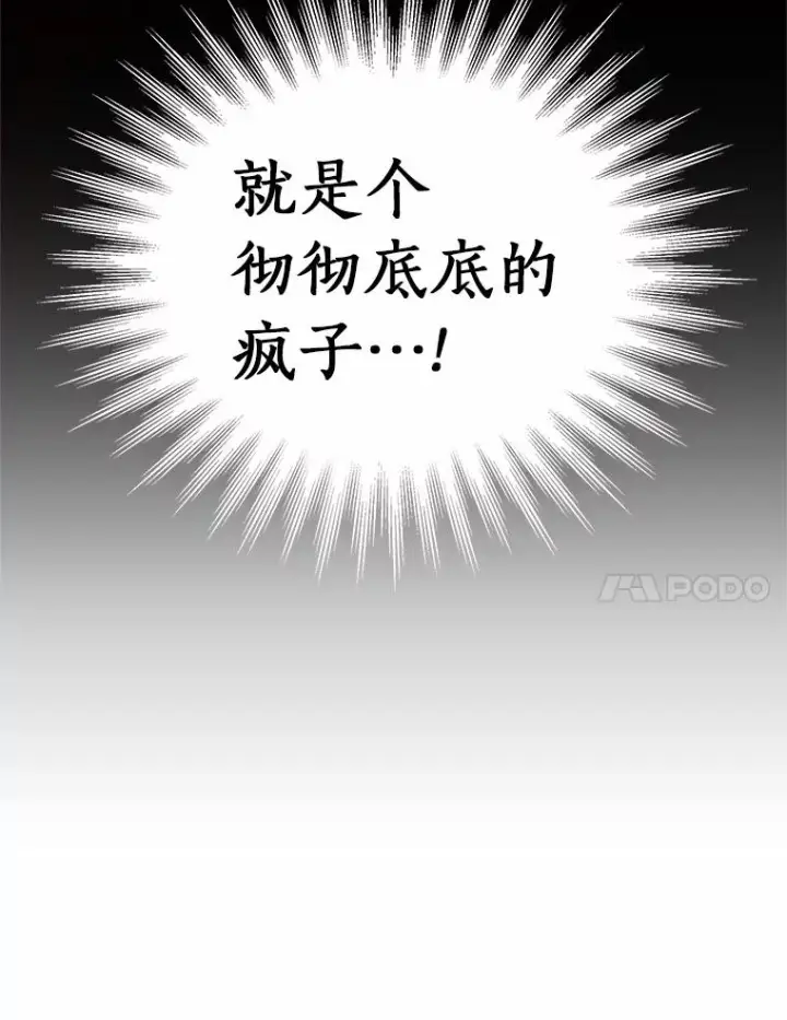 漫画《恶棍的宝贝女儿》7.好梦咒术第7张图