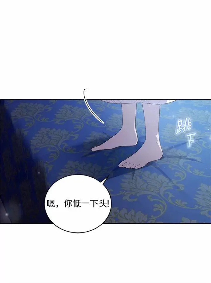 漫画《恶棍的宝贝女儿》7.好梦咒术第80张图
