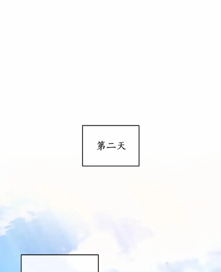 漫画《恶棍的宝贝女儿》7.好梦咒术第86张图