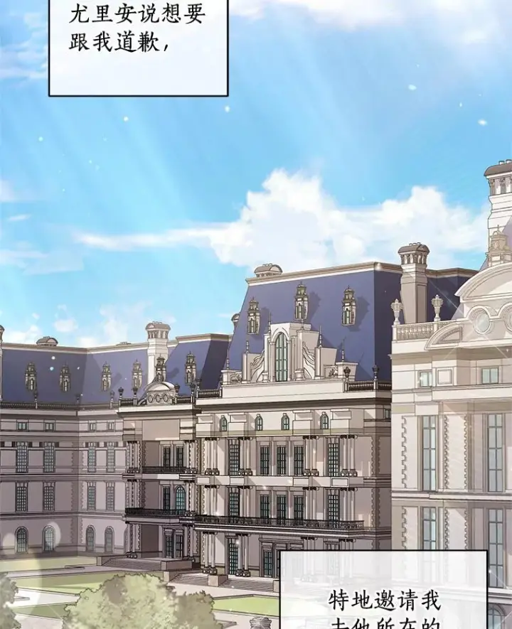 漫画《恶棍的宝贝女儿》7.好梦咒术第87张图