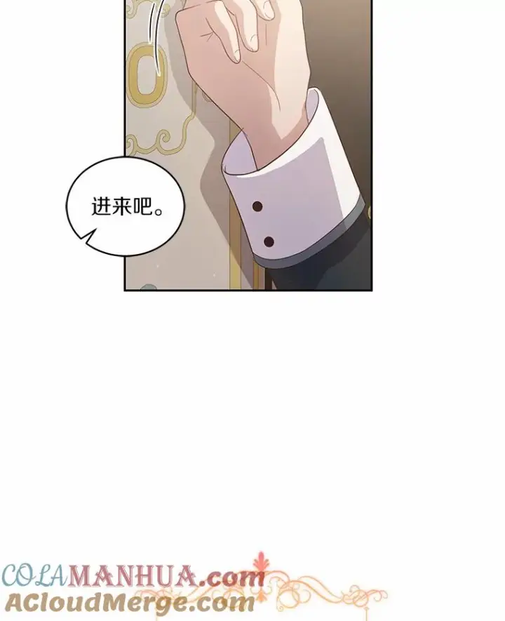 漫画《恶棍的宝贝女儿》7.好梦咒术第93张图