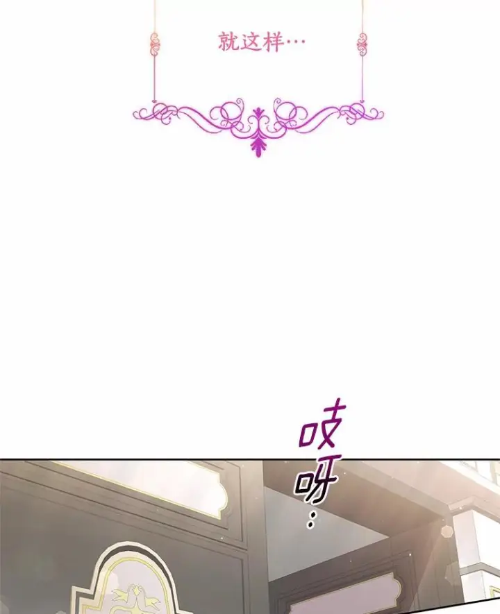 漫画《恶棍的宝贝女儿》7.好梦咒术第94张图