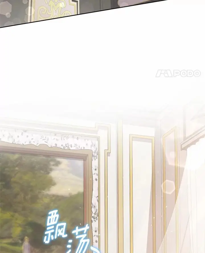 漫画《恶棍的宝贝女儿》7.好梦咒术第95张图