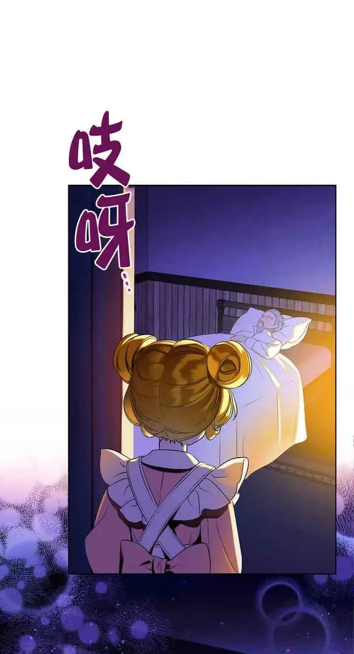 《恶棍家族的继承人》第01话图11