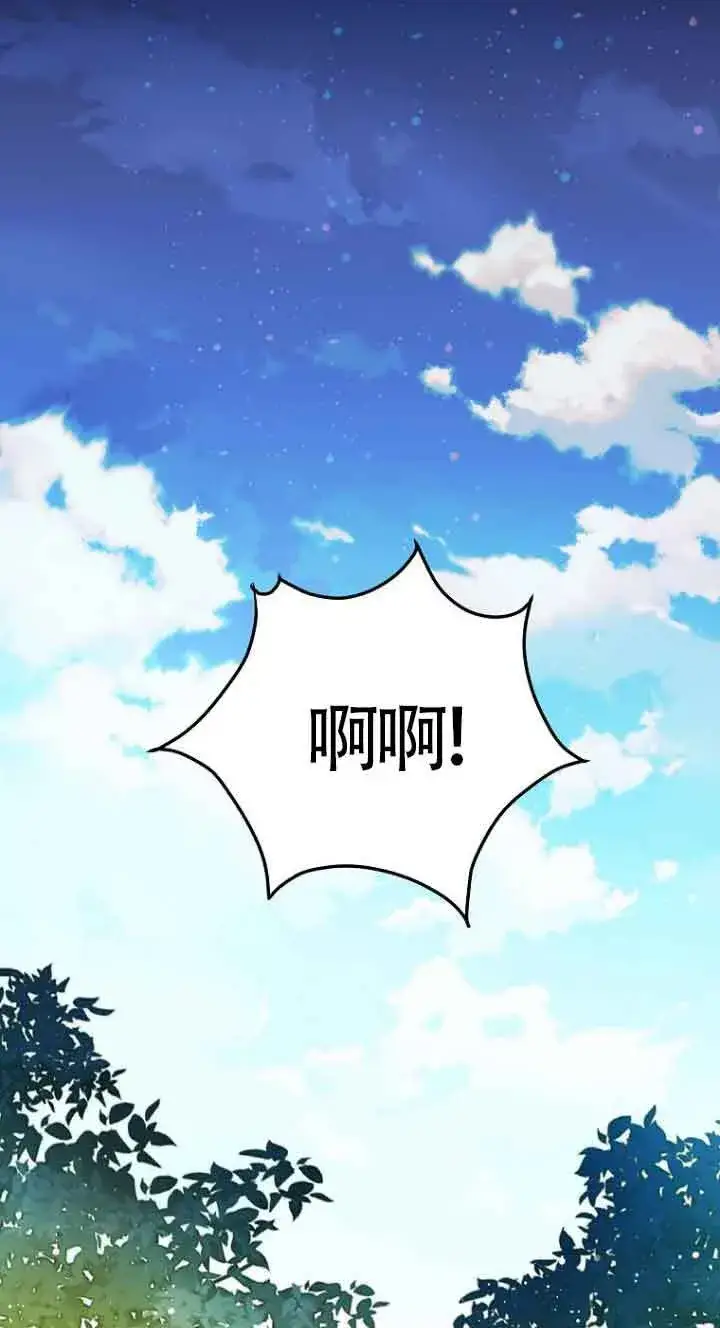 《恶棍家族的继承人》第01话图15