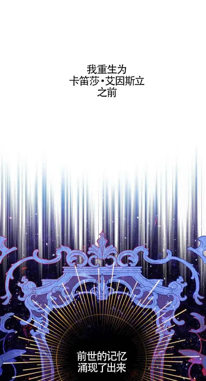 《恶棍家族的继承人》第01话图17