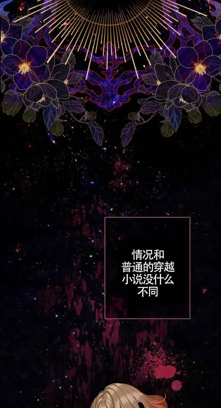 《恶棍家族的继承人》第01话图18