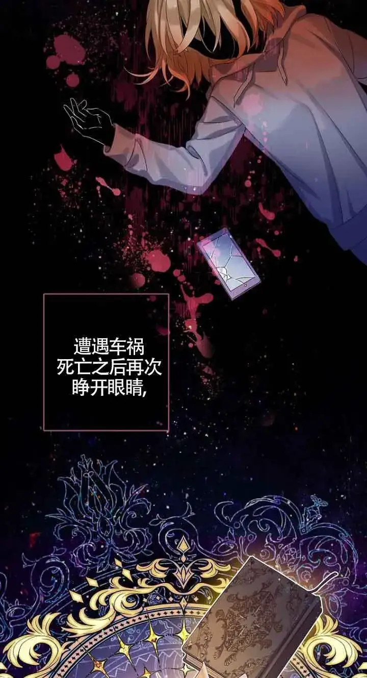 《恶棍家族的继承人》第01话图19