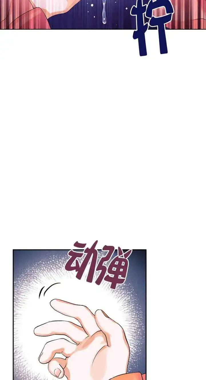 《恶棍家族的继承人》第01话图2