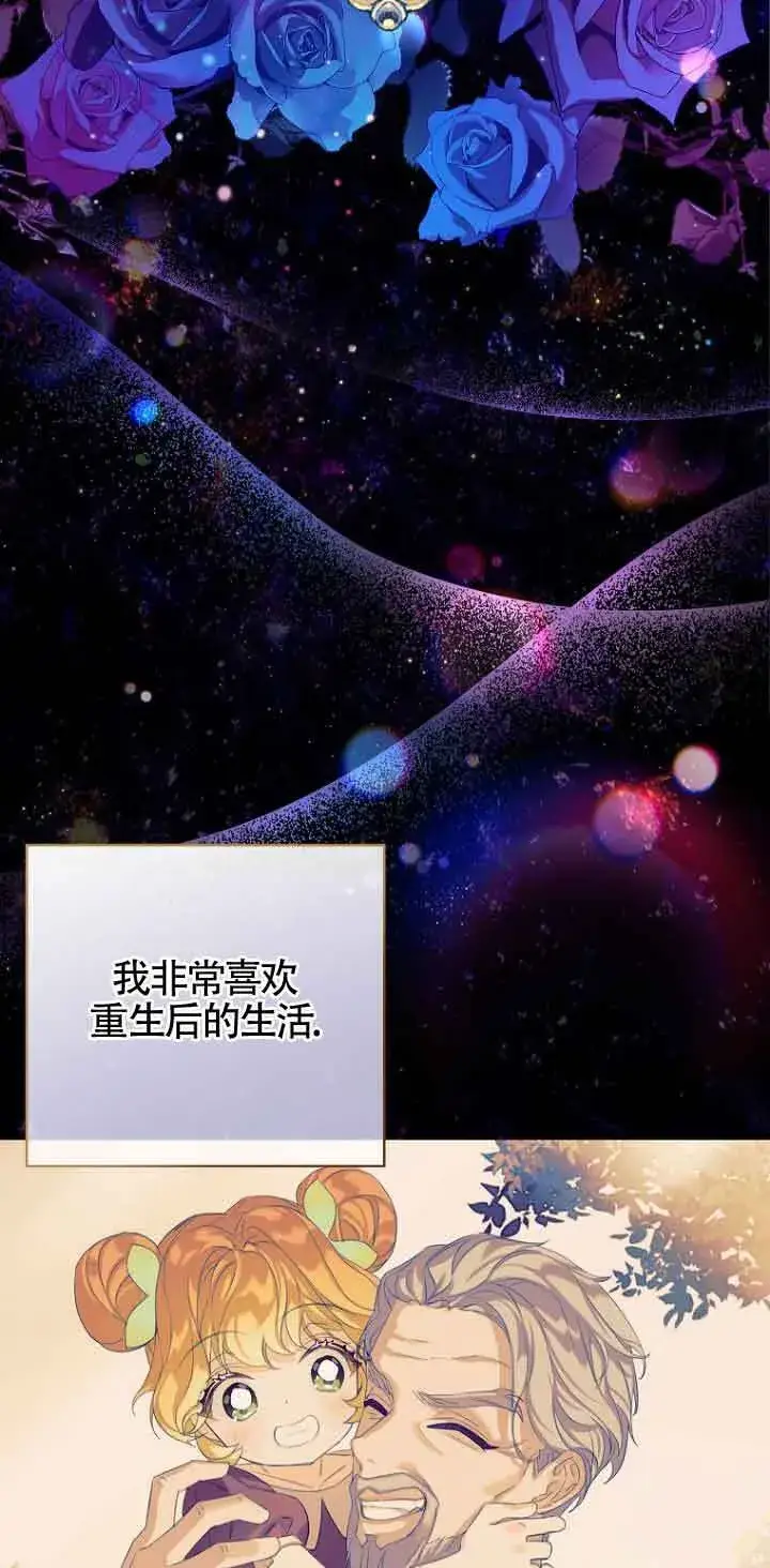 《恶棍家族的继承人》第01话图23