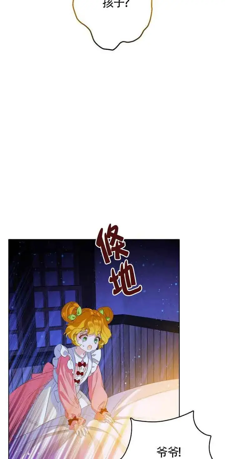 《恶棍家族的继承人》第01话图31