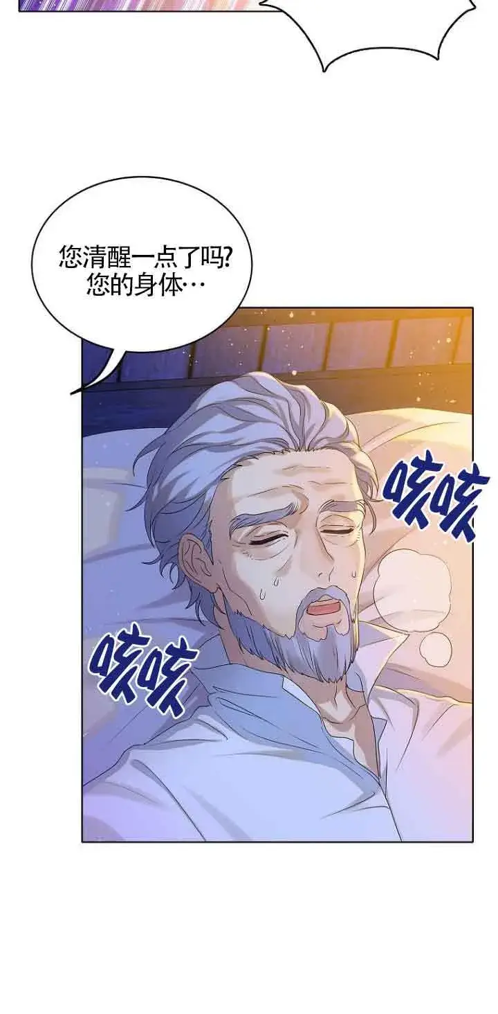 《恶棍家族的继承人》第01话图32