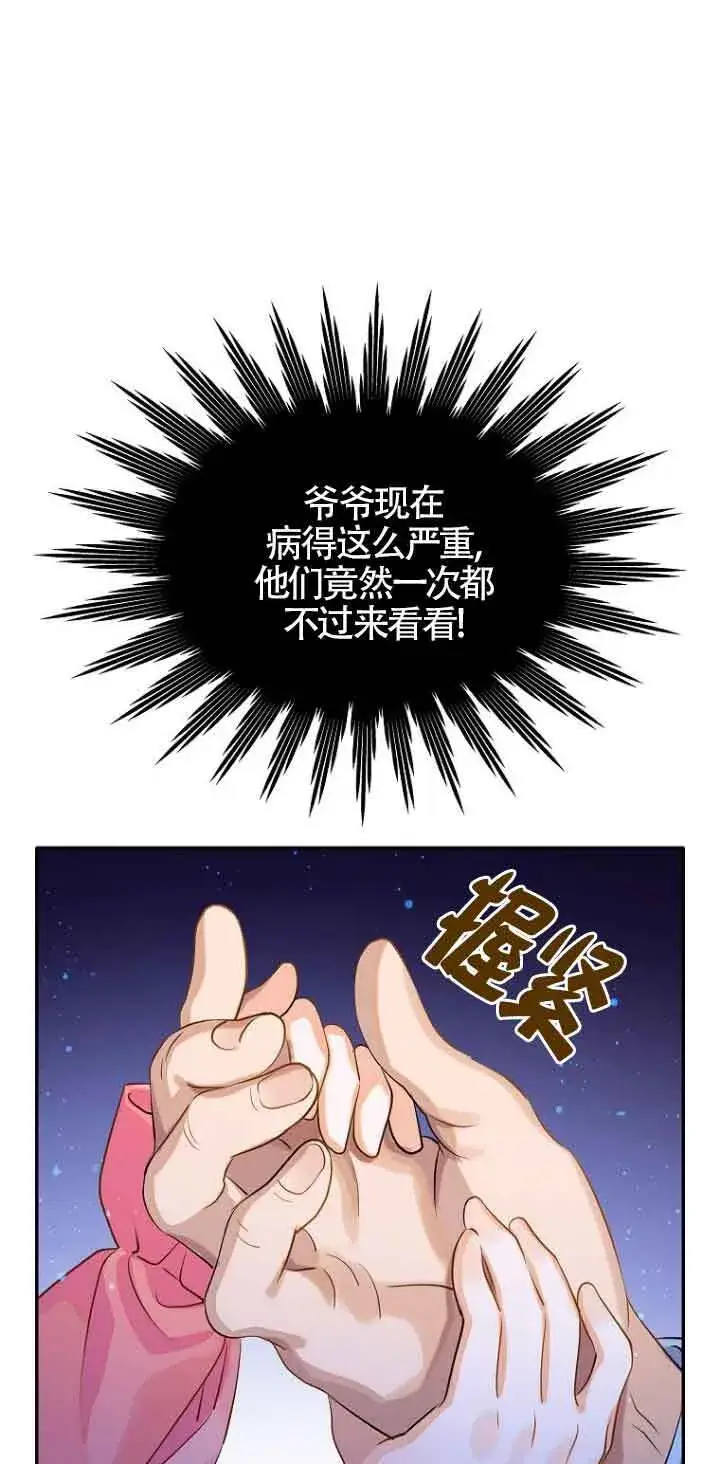 《恶棍家族的继承人》第01话图36