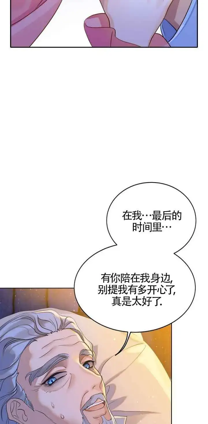 《恶棍家族的继承人》第01话图37