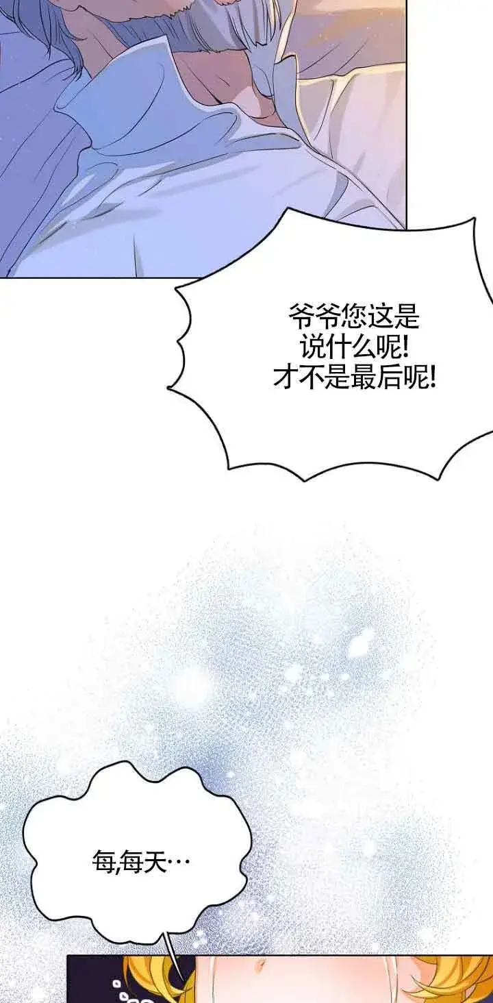 《恶棍家族的继承人》第01话图38