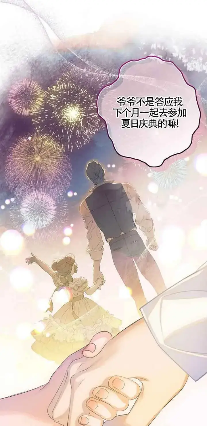 《恶棍家族的继承人》第01话图42