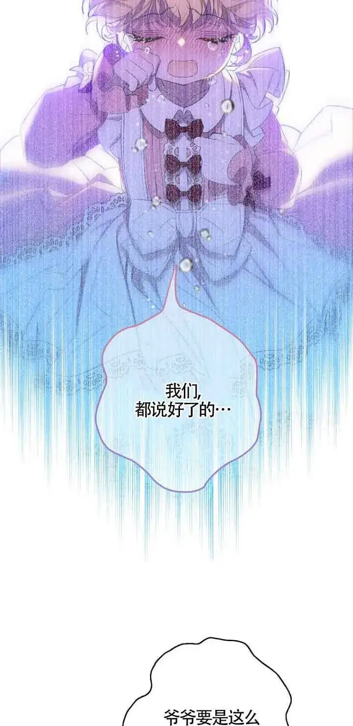 《恶棍家族的继承人》第01话图45