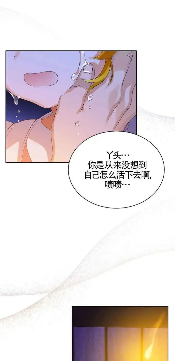 《恶棍家族的继承人》第01话图47