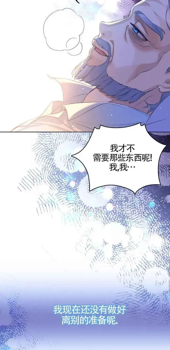 《恶棍家族的继承人》第01话图49