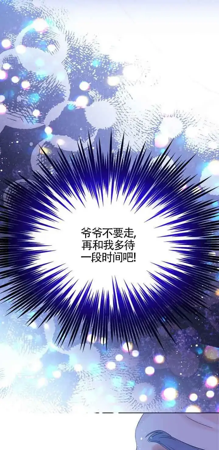 《恶棍家族的继承人》第01话图50