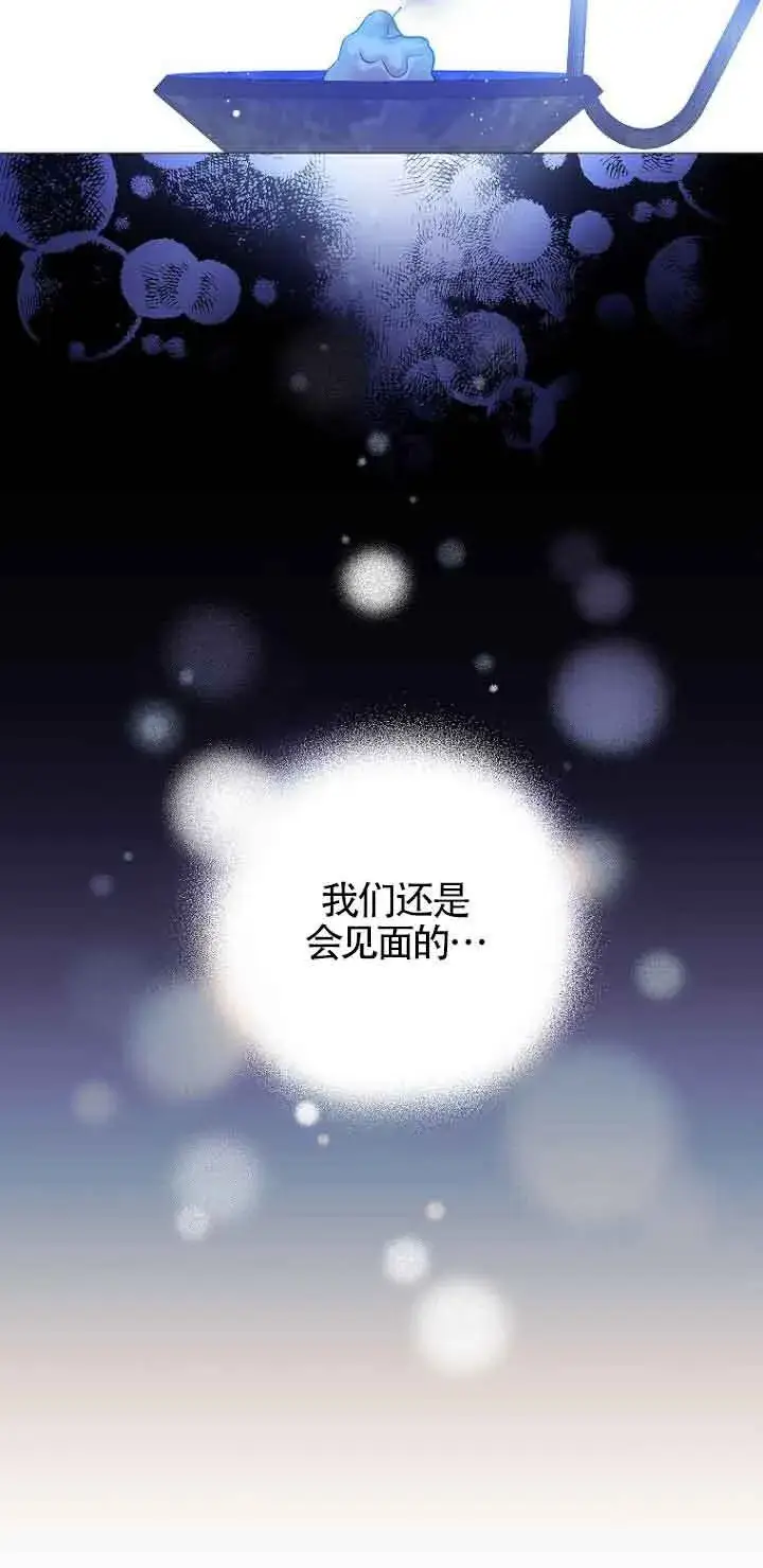《恶棍家族的继承人》第01话图52