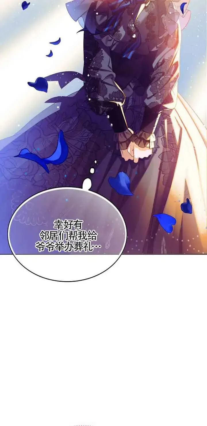 《恶棍家族的继承人》第01话图57