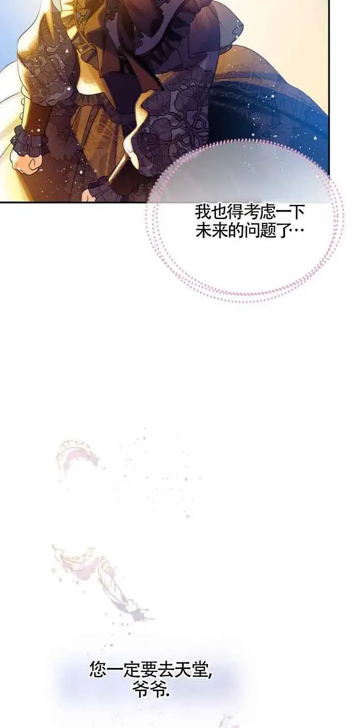 《恶棍家族的继承人》第01话图59