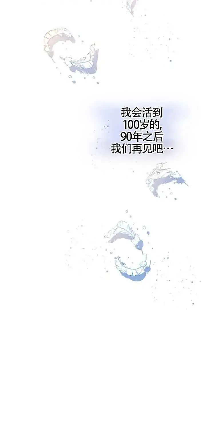 《恶棍家族的继承人》第01话图60