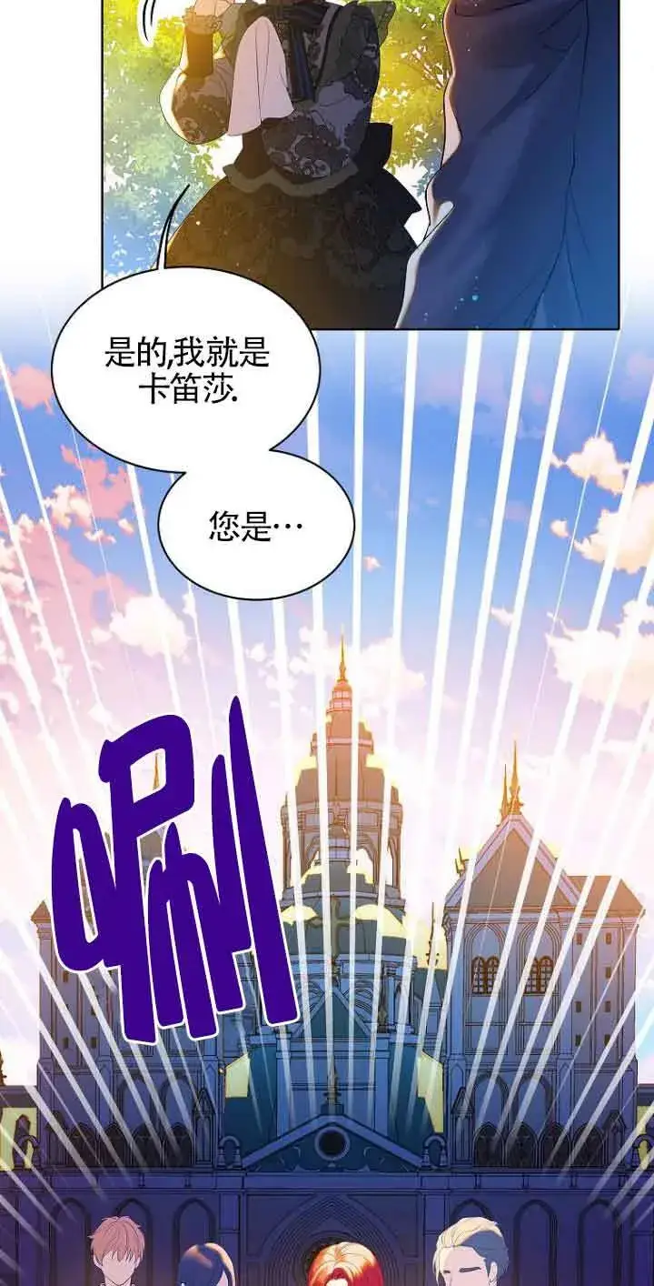 《恶棍家族的继承人》第01话图63