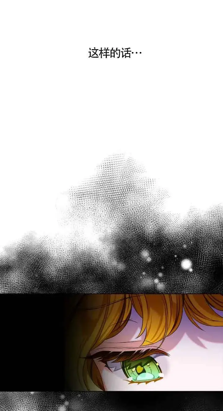 《恶棍家族的继承人》第01话图8
