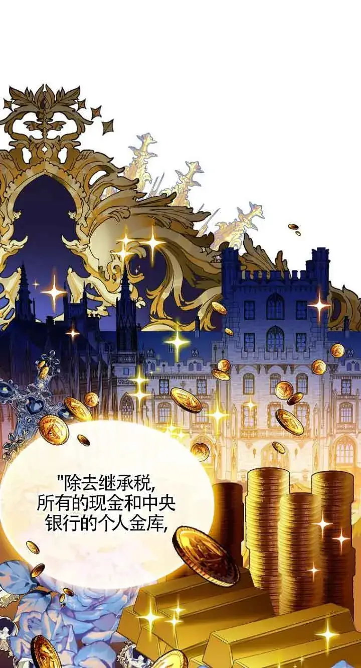 《恶棍家族的继承人》第01话图81