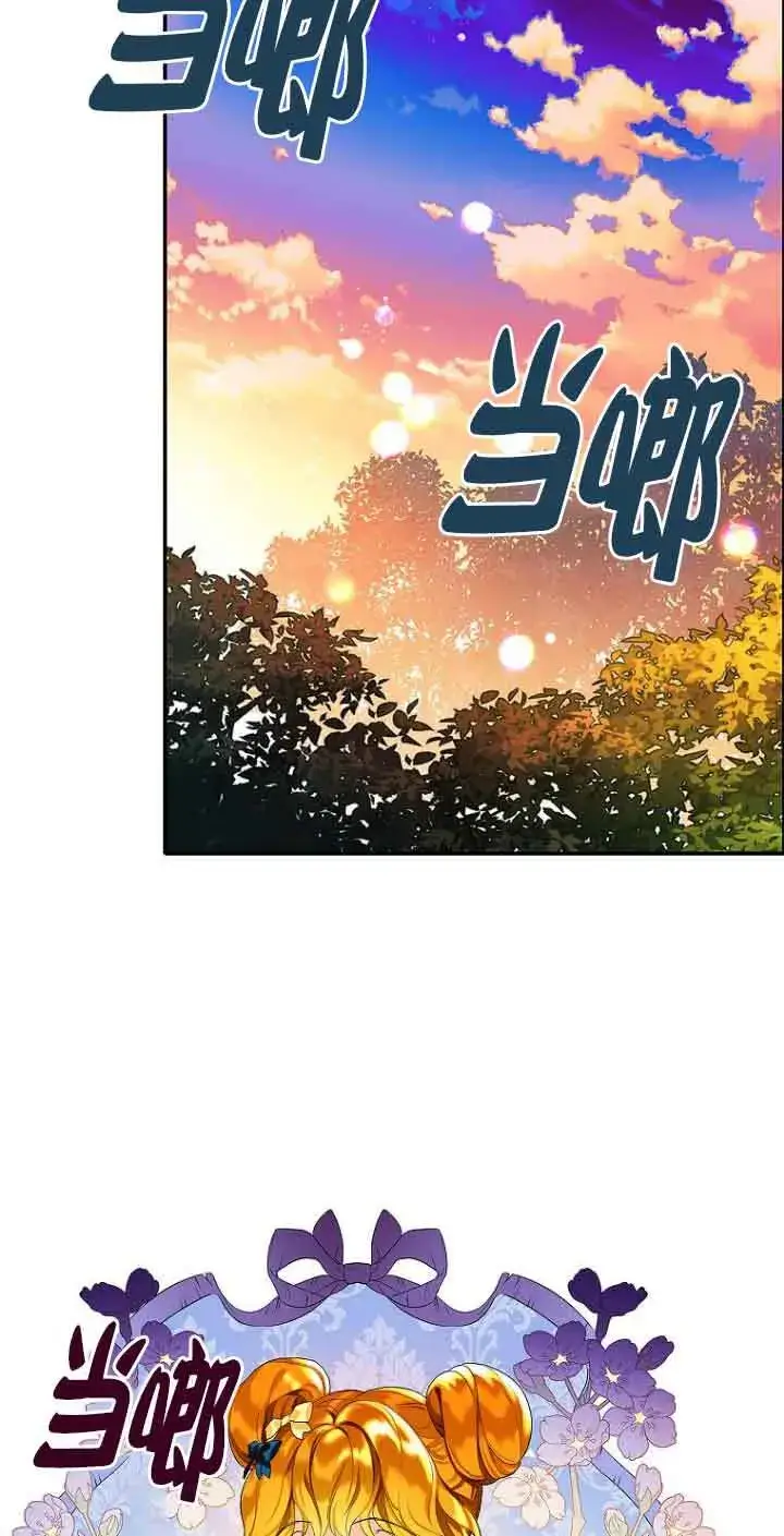 《恶棍家族的继承人》第02话图31