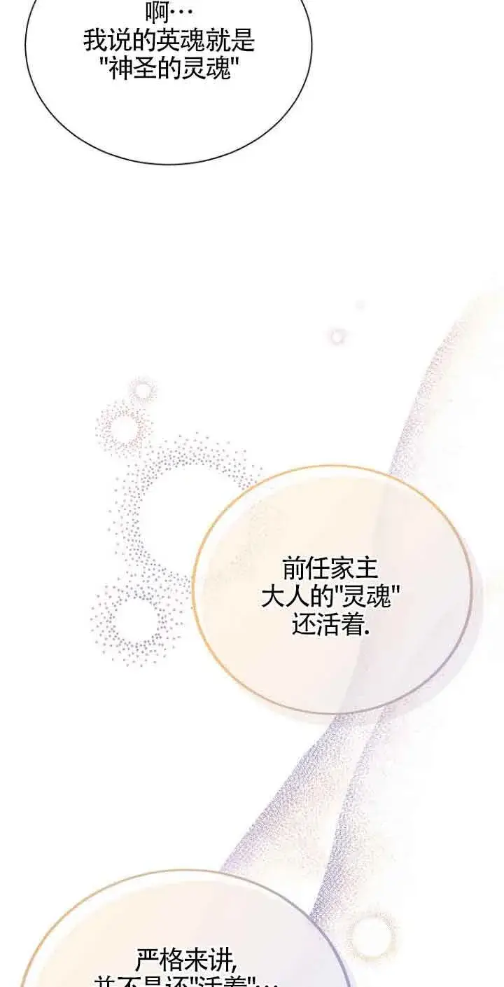 《恶棍家族的继承人》第02话图38