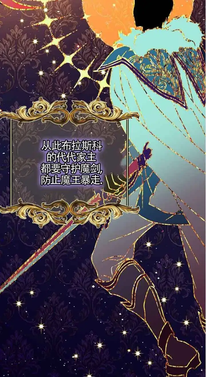 《恶棍家族的继承人》第02话图43