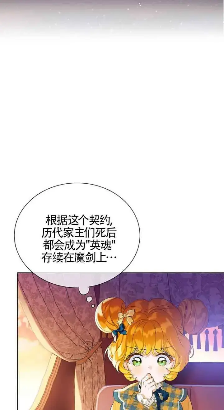 《恶棍家族的继承人》第02话图46