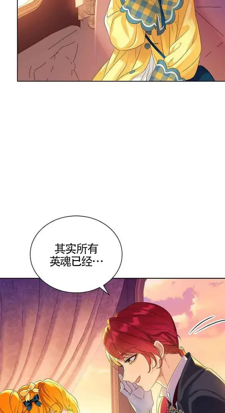 《恶棍家族的继承人》第02话图47