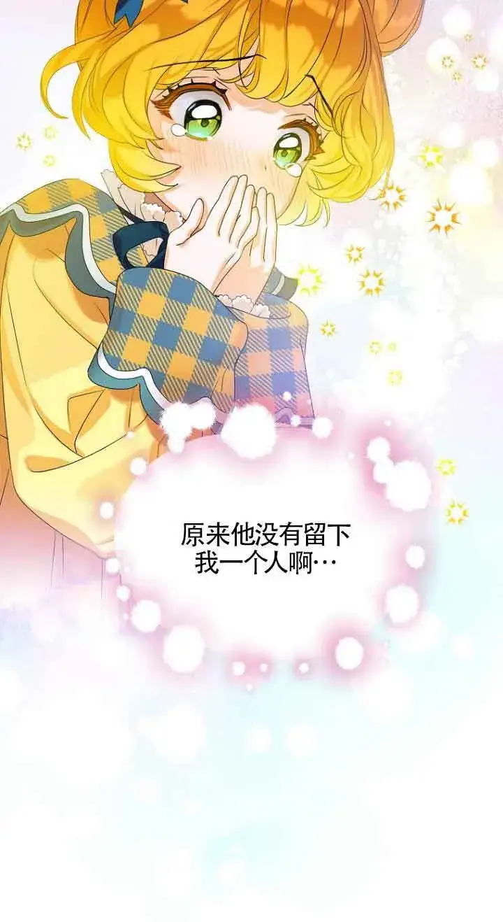 《恶棍家族的继承人》第02话图52