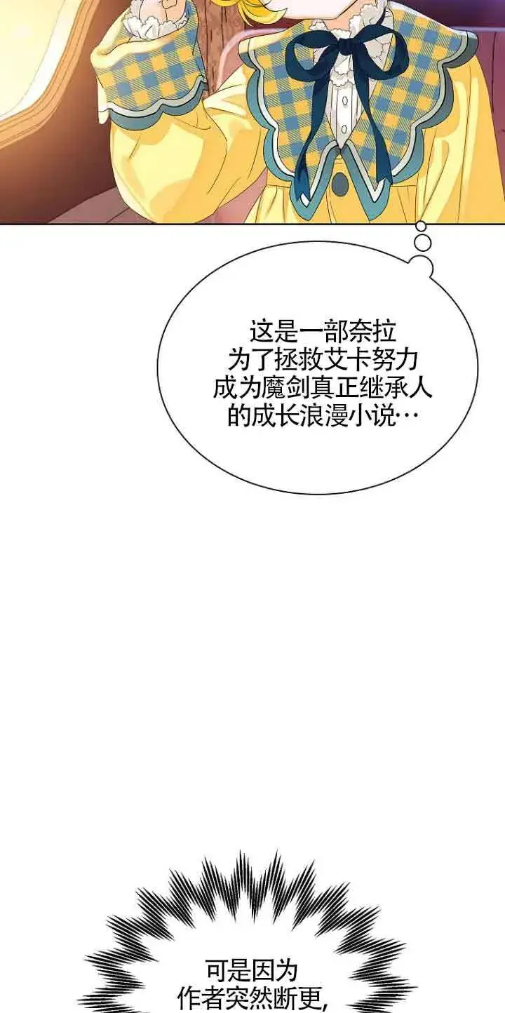 《恶棍家族的继承人》第02话图69