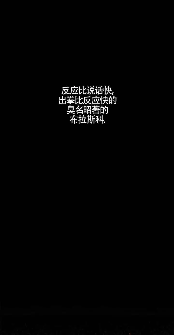 《恶棍家族的继承人》第02话图91