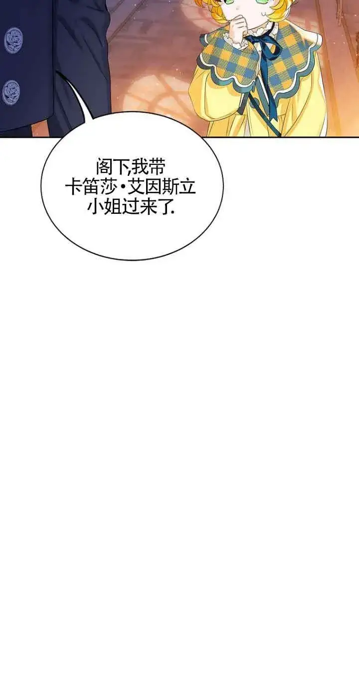 《恶棍家族的继承人》第03话图13
