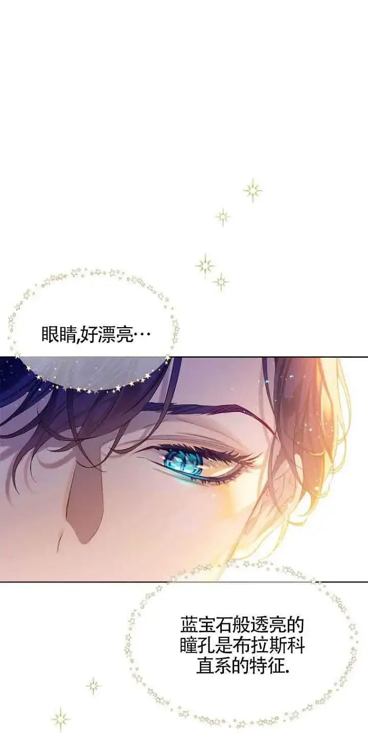 《恶棍家族的继承人》第03话图22