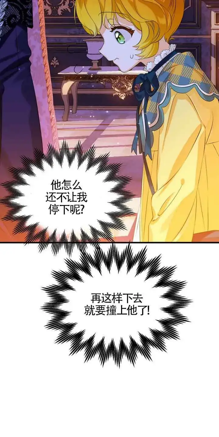 《恶棍家族的继承人》第03话图36