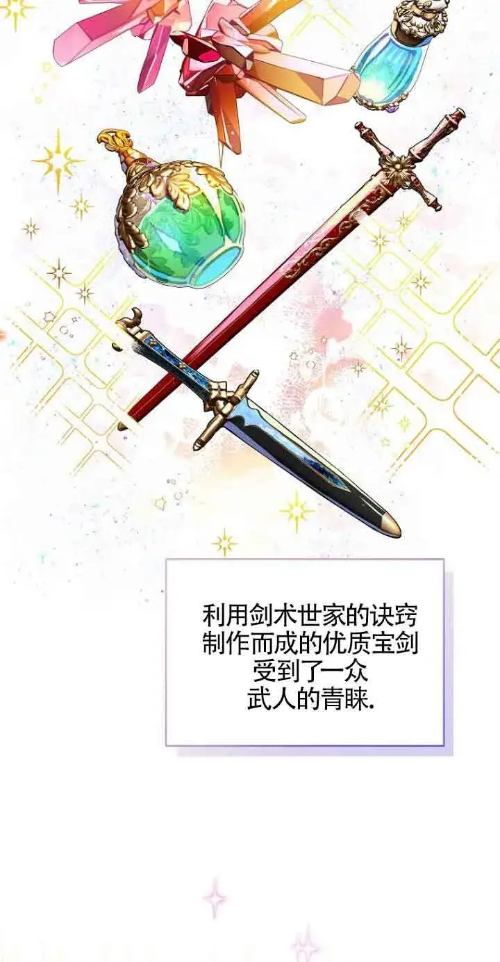 《恶棍家族的继承人》第03话图4