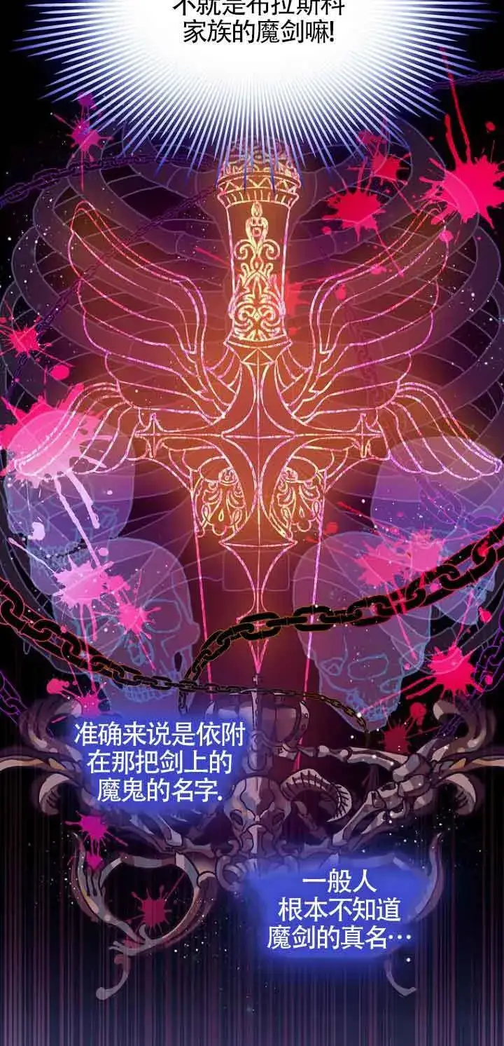 《恶棍家族的继承人》第03话图59