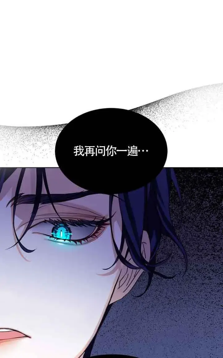 《恶棍家族的继承人》第03话图61
