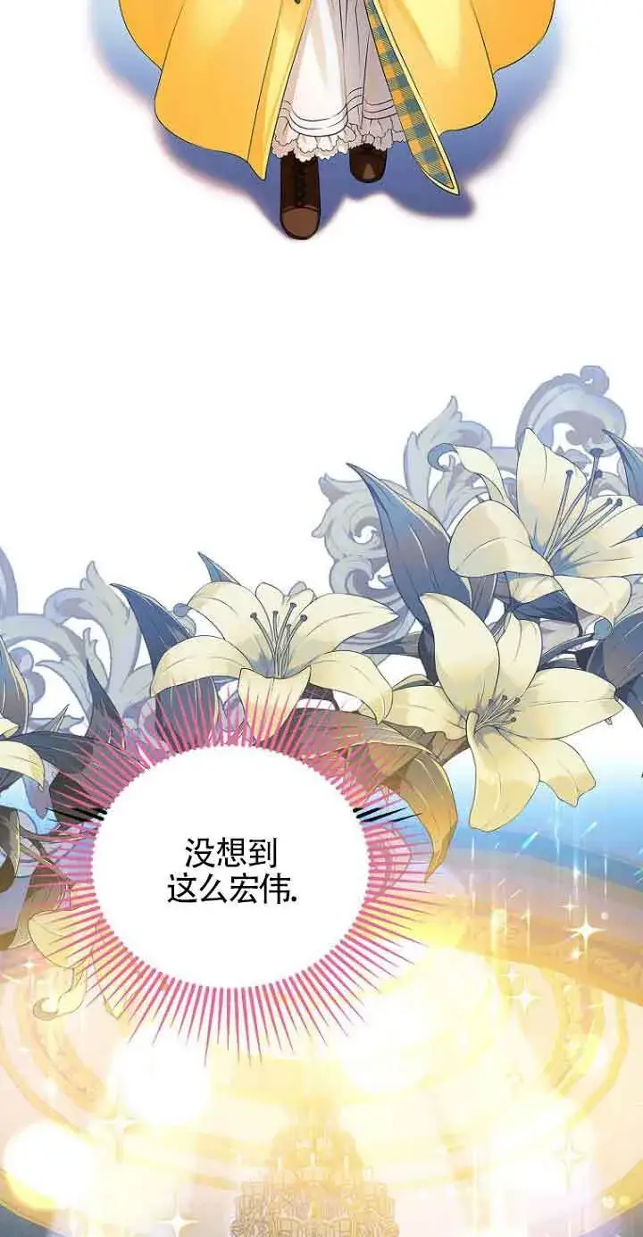 《恶棍家族的继承人》第03话图8